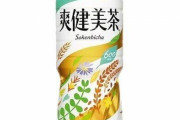 爽健美茶ってめちゃくちゃうめえよな