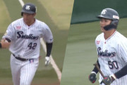 ヤクルト新人の北村・澤井が大暴れ！プロ初HRを含む9打点！