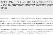「Omiai」、流出の件で問い合わせフォームを利用した37名の個人情報もガッツリお漏らし
