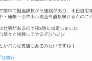 【悲報】アニオタさん、みずほ銀行員を1時間説教してしまう…