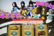 【新台初日評価】パチスロ S織田信奈の野望 全国版の初打ち感想 出玉報告