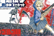 漫画「ゴルゴ13」の新シリーズが連載開始、ゴルゴの遺伝子を持つ少女ファネットが主人公！