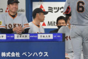 【連敗】巨人ファン集合【戸郷6失点】 9/18