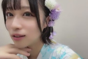 【STU48 #原田清花】さやかりん、浴衣で配信する👘