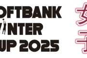 【ウインターカップ2025】大阪薫英が桜花学園を破り初優勝！後半のゾーンDFで流れを変える