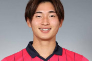【セレッソ大阪】FW藤尾翔太が町田に育成型期限付き移籍