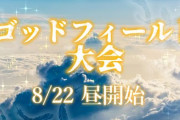 【ごっふぃー大会にじさんじ】神々の運ゲーを制すのは誰だ！？　「ゴッドクレア爆誕」【にじさんじ】