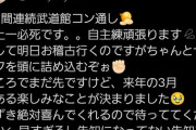 【朗報】りんりん、来年3月までは在籍確定