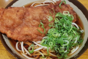 【アノ有名店】ワイ「唐揚げそば400円か小さな唐揚げが載ってるんやろな」（画像あり）