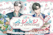 【にじさんじ】「えりぶり Half Anniversary」グッズが登場！2025年10月2日(木)18時から販売開始！