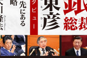 【！？】日銀、昨日の暴落場面でちゃっかりと拾っていたｗ  2ヶ月ぶりにETFを700億円買い入れへ
