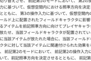 【朗報】任天堂とポケモン、パルワールドを作ったポケットペアを特許権侵害で提訴