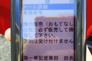 【悲報】兵庫の郵便局がパワハラメールで炎上「切手売ってくるまで帰るな！売れなかったら自腹切れ！」