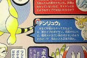 オーキド「デンリュウはサンダーとカイリューの合体ポケモンじゃ」