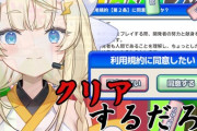 【にじさんじ】みかるんドキアククリアうおおおおおおおおおおおおおおおおお