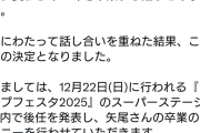 【速報】声優の矢尾一樹さん、ワンピースのフランキー役を降板