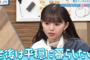 齋藤飛鳥 ｢老後は平穏に暮らしたい｣【元乃木坂46】