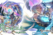 【グラブル】グリームニル最終性能公開の反応 奥義に短縮追加で1アビの回りが相当早くなりそう、条件の厳しい4アビ発動後のダメージが気になる所