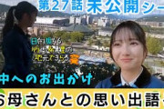【日向坂46】広島城やそごう…お母さんとのお出かけで眺めた景色　竹内希来里の地元できらる第27話未公開シーン