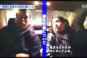 【悲報】内田篤人さん…昔から長友の事を嫌いだった模様ｗｗｗｗｗ