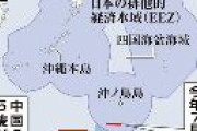 【東京・沖ノ鳥島】中国調査船が海洋調査