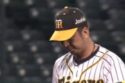 【藤川】阪神ファン、最低でもあと5試合分の胃薬が必要な模様