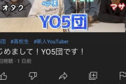 【画像】チー牛「ワイもYouTuberになってモテたいなぁ…せや！」