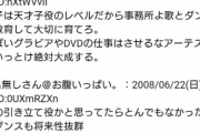 BABYMETAL「ベビメタツイート集」