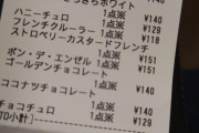 なんとなくミスドに足が向かっていっぱい買っちゃった