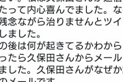 【朗報】とろサーモン久保田、聖人だったｗｗｗｗｗｗｗｗｗ