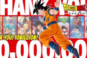 【すげえ】『ドラゴンボールZ KAKAROT』、1000万本も売れるｗｗｗｗｗｗｗｗｗｗｗ