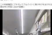 【悲報】ネパール人さん、コンビニの『年齢確認』にブチ切れて魂の叫びを浴びせるｗｗｗｗ