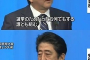 【速報】安倍晋三、安倍晋三に論破される