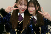 【日向坂46】小坂菜緒、濱岸ひよりへの素直な気持ちを綴ったブログが涙なしでは見られない‥