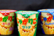 お前らが人生で1番お世話になったお菓子ってなに？