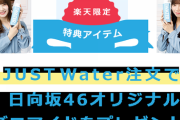 【日向坂46】水のCMきたー！！？萩の水？ｗｗｗｗｗｗｗｗｗｗｗ