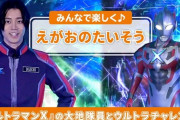 久しぶりにウルトラマンX（中村悠一）の声聞いたな…