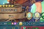 【FEH】ラス10凸するのにこれだけで済んだわ。やっぱこの方式最強！