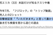 【朗報】沢尻エリカさん、いただきますが言えるしつけができた娘だった