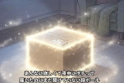 「物欲が一瞬で冷める質問」がガチで見つかるwww 心当たりあるオタクは結構いそう