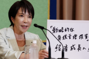 自民党・高市早苗新総裁の公約「憲法改正・日本に次世代原子炉・核融合炉の実装・スパイ防止法・年収の壁引上げ・ガソリン暫定税廃止・国産資源開発」
