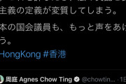 山尾志桜里「一国二制度の実質破棄。香港の自治を蹂躙する中国政府に強く抗議する」