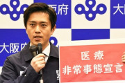 【朗報】吉村知事「まだ医療崩壊とは言えない」病床使用率346%でも医療崩壊してなかった