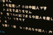 【中国ウイルス】志村けんさん死去で広がる「中国嫌悪」悪質ツイートも