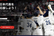 【急募】1ヶ月の間にNetflixでWBC以外に見るもの