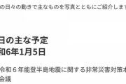 【朗報】金正恩さん、能登地震に見舞いの電報を送る