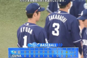 【DeNA対中日22回戦】中日が４－２でDeNAに逆転勝利し連敗３でストップ！9回に渡辺同点打！京田が決勝タイムリー！DeNAは９回に逆転許しドラフト前最下位決定