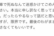 【悲報】JK「自殺配信するンゴオオオ！(これで注目される)」 → なお150リツイートしかされず