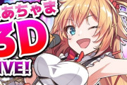 Vtuber 「はあちゃま3D」VS「にじさんじ麻雀大会」軍配はどっちに上がったwww？？？