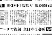 苦しんだ末、決断した羽生結弦！  …フィギュア男子の今季終了…